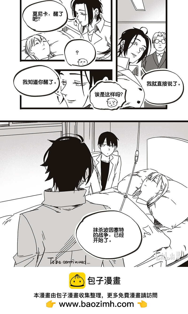 Act. 81 抹杀行动1-第81话