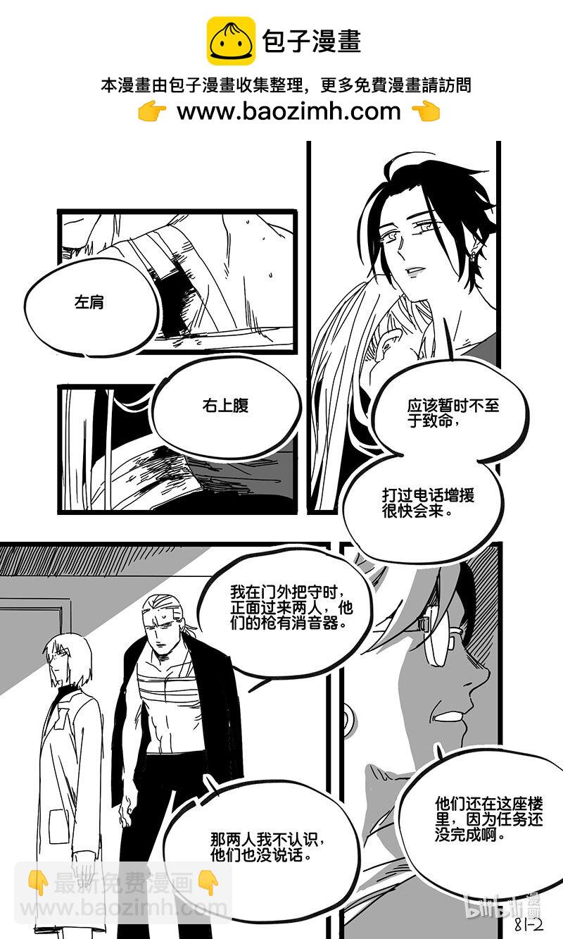 Act. 81 抹杀行动1-第81话