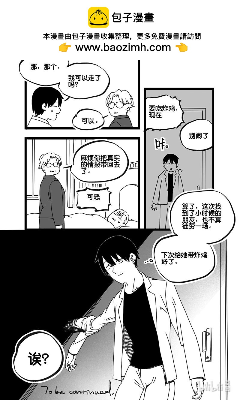 Act. 83 抹杀行动3-第83话