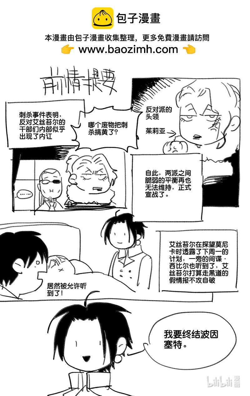 Act. 83 抹杀行动3-第83话