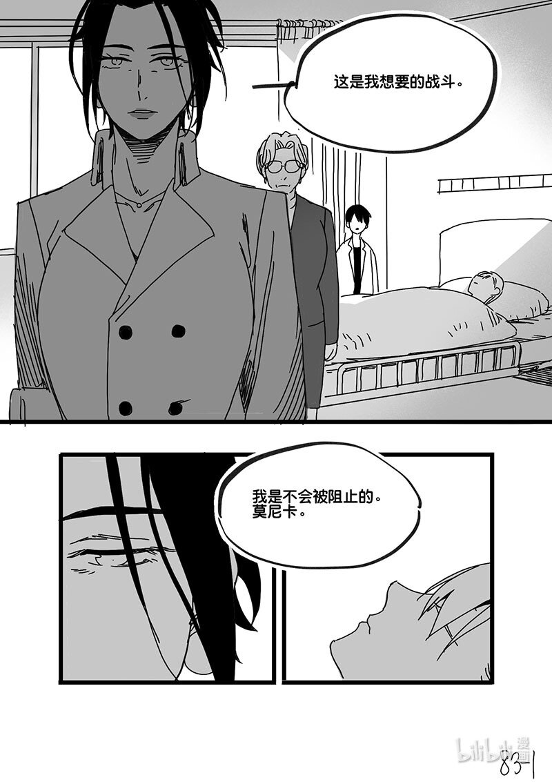 Act. 83 抹杀行动3-第83话