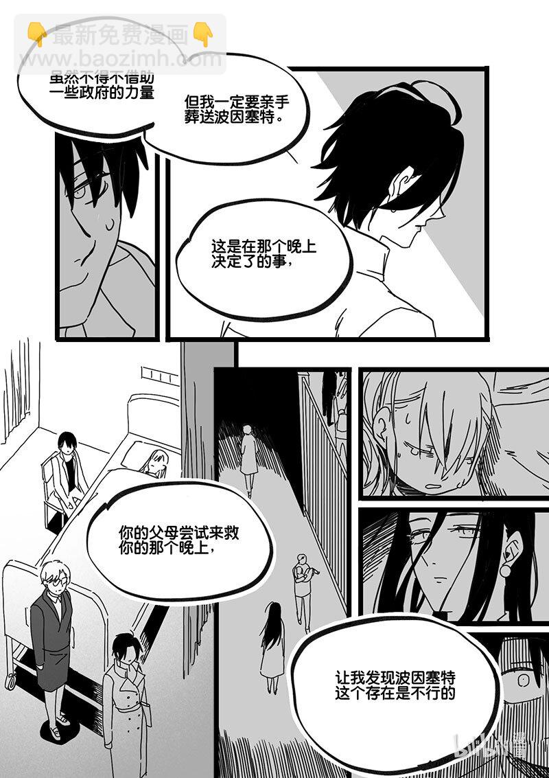 Act. 83 抹杀行动3-第83话