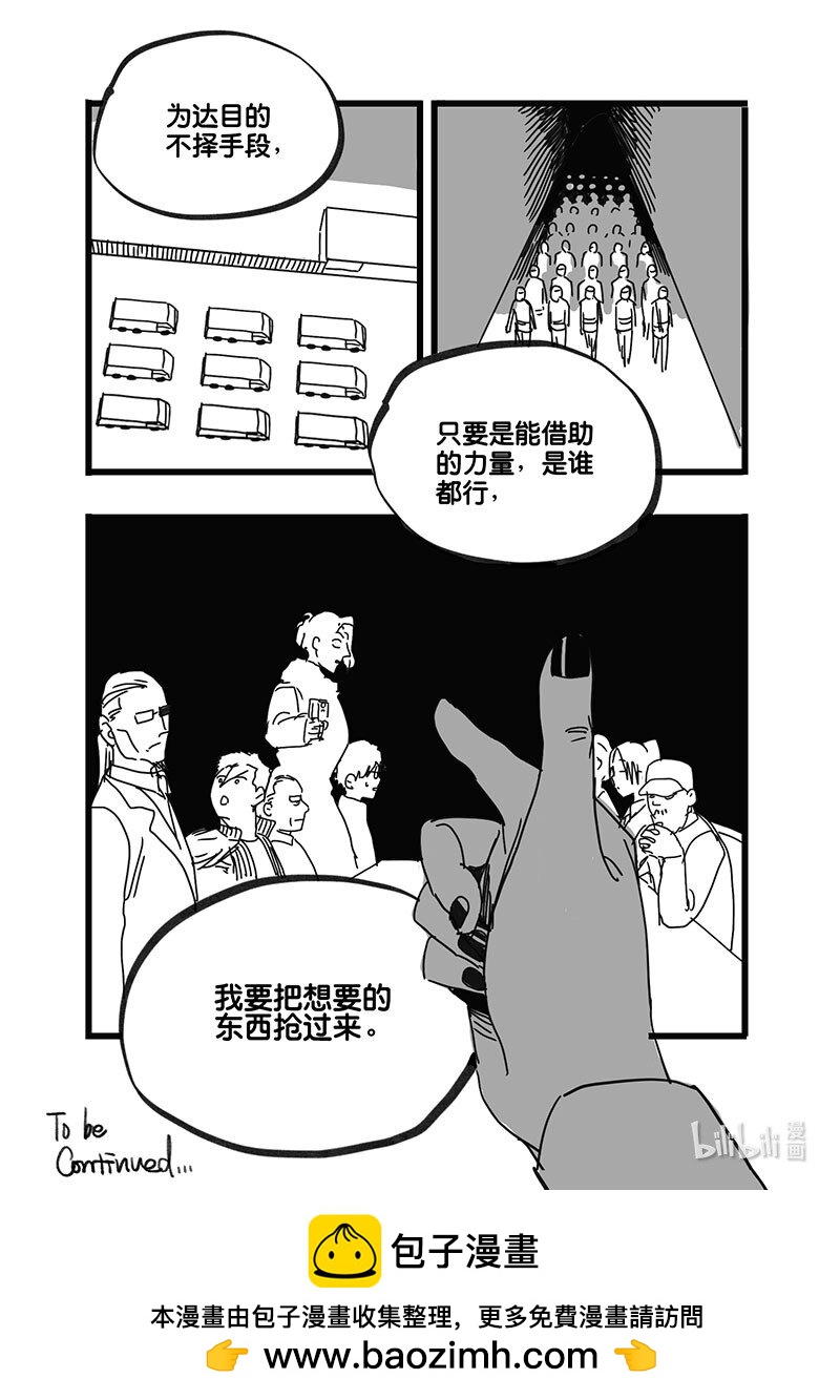 Act. 85 抹杀行动5-第85话