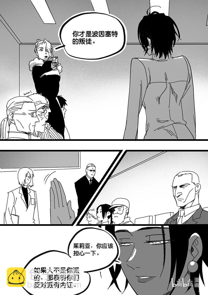 Act. 85 抹杀行动5-第85话