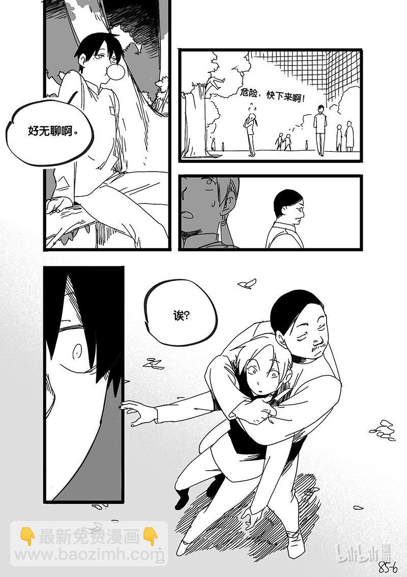 Act. 85 抹杀行动5-第85话