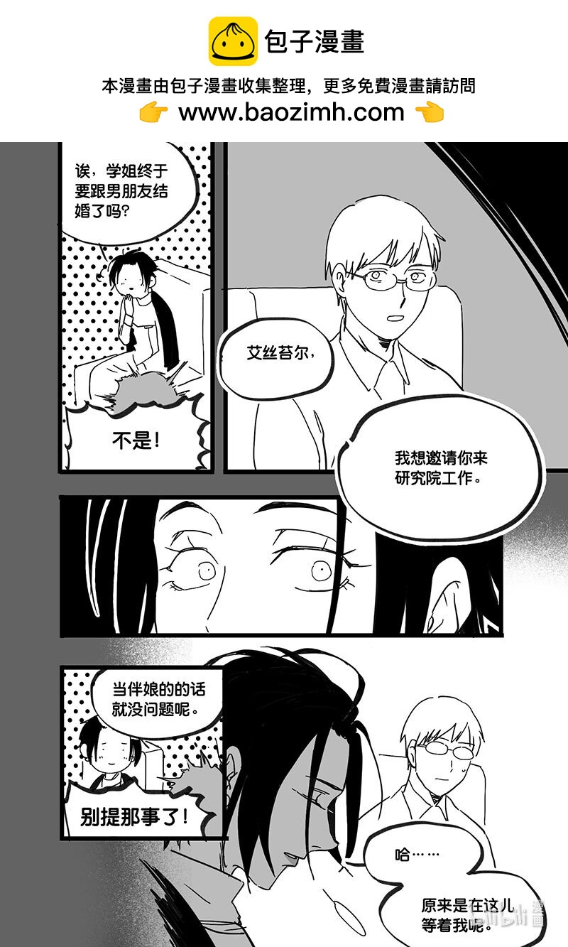 Act. 87 抹杀行动7-第87话