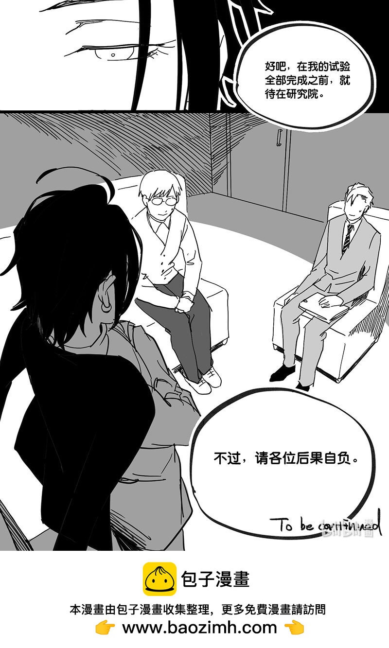 Act. 87 抹杀行动7-第87话