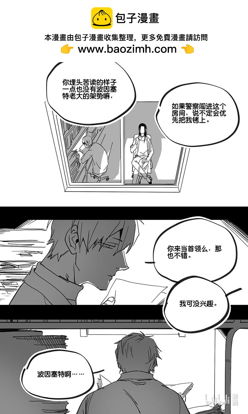 Act. 87 抹杀行动7-第87话