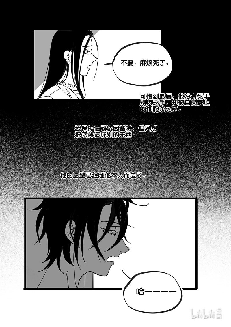 Act. 87 抹杀行动7-第87话