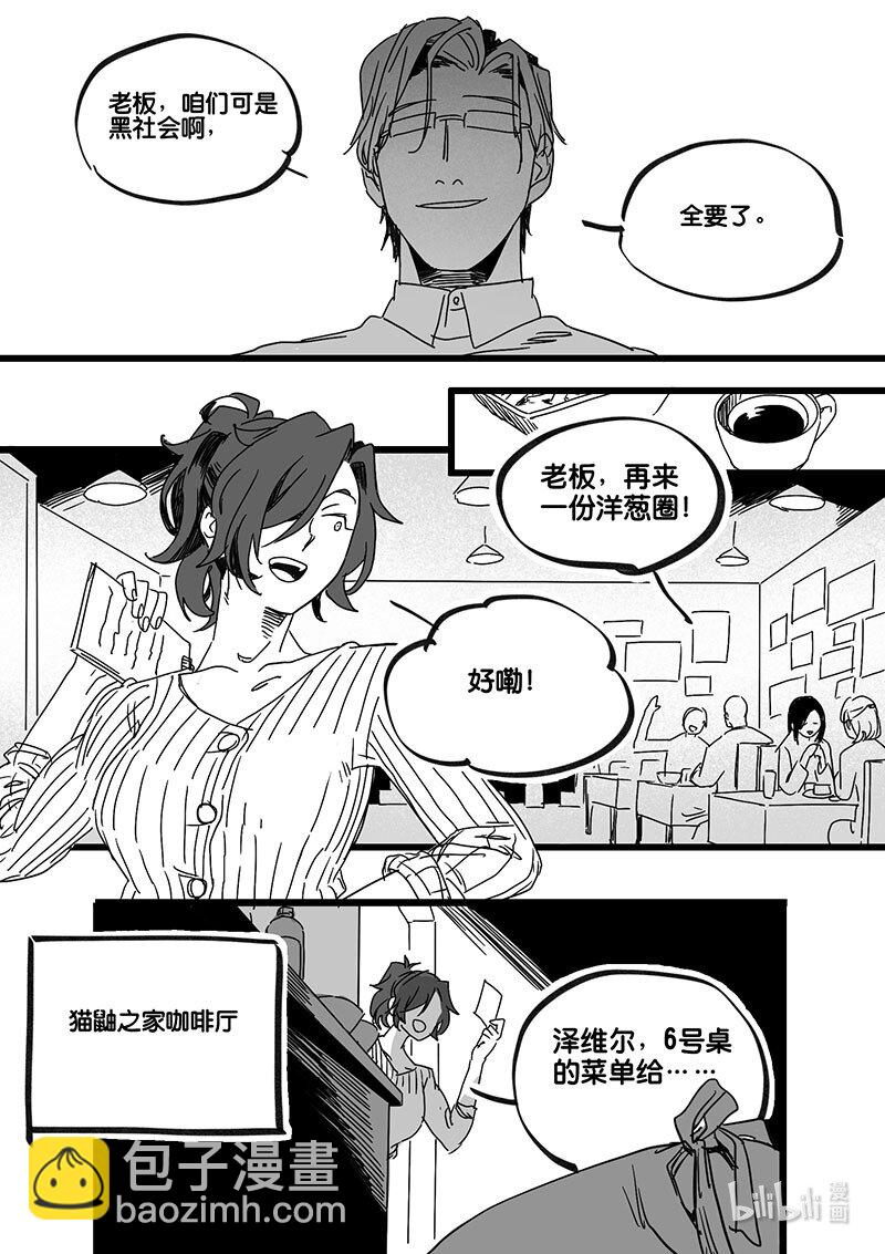 Act. 89 你我皆为人质1-第89话