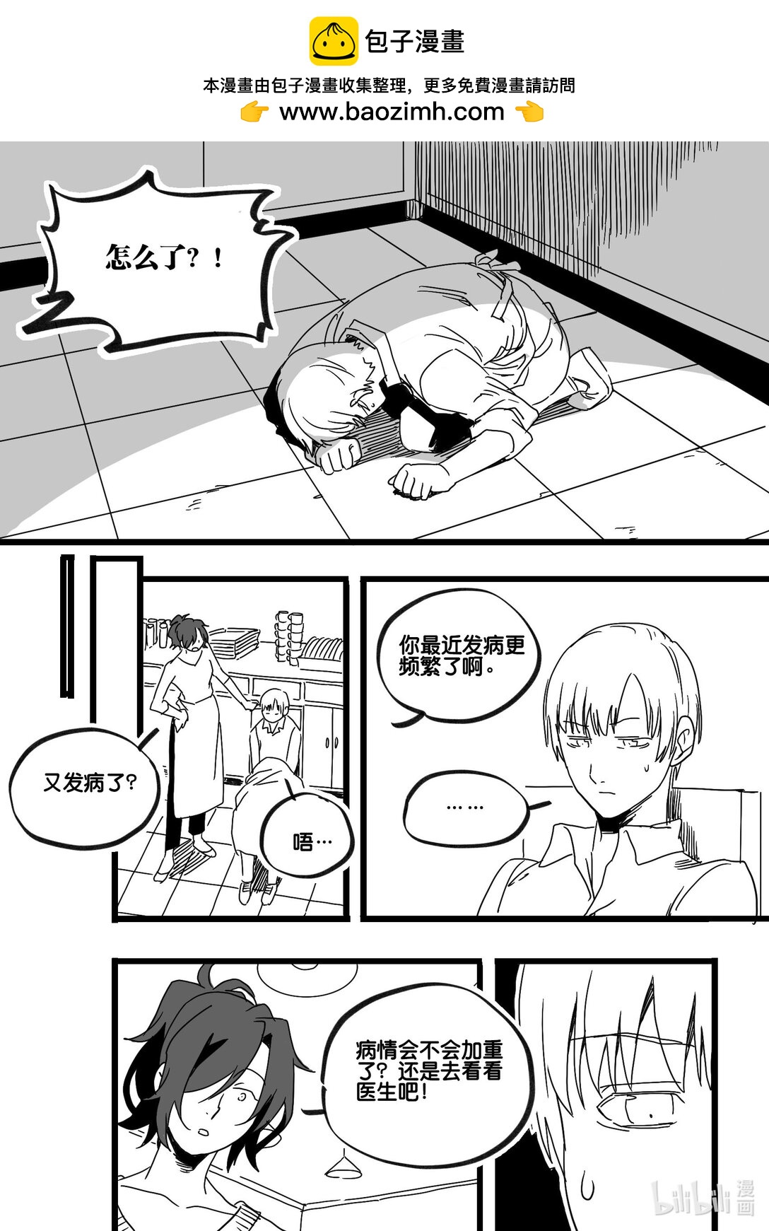 Act. 89 你我皆为人质1-第89话