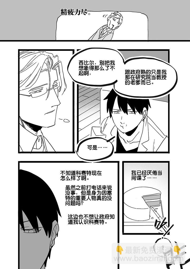 Act. 89 你我皆为人质1-第89话