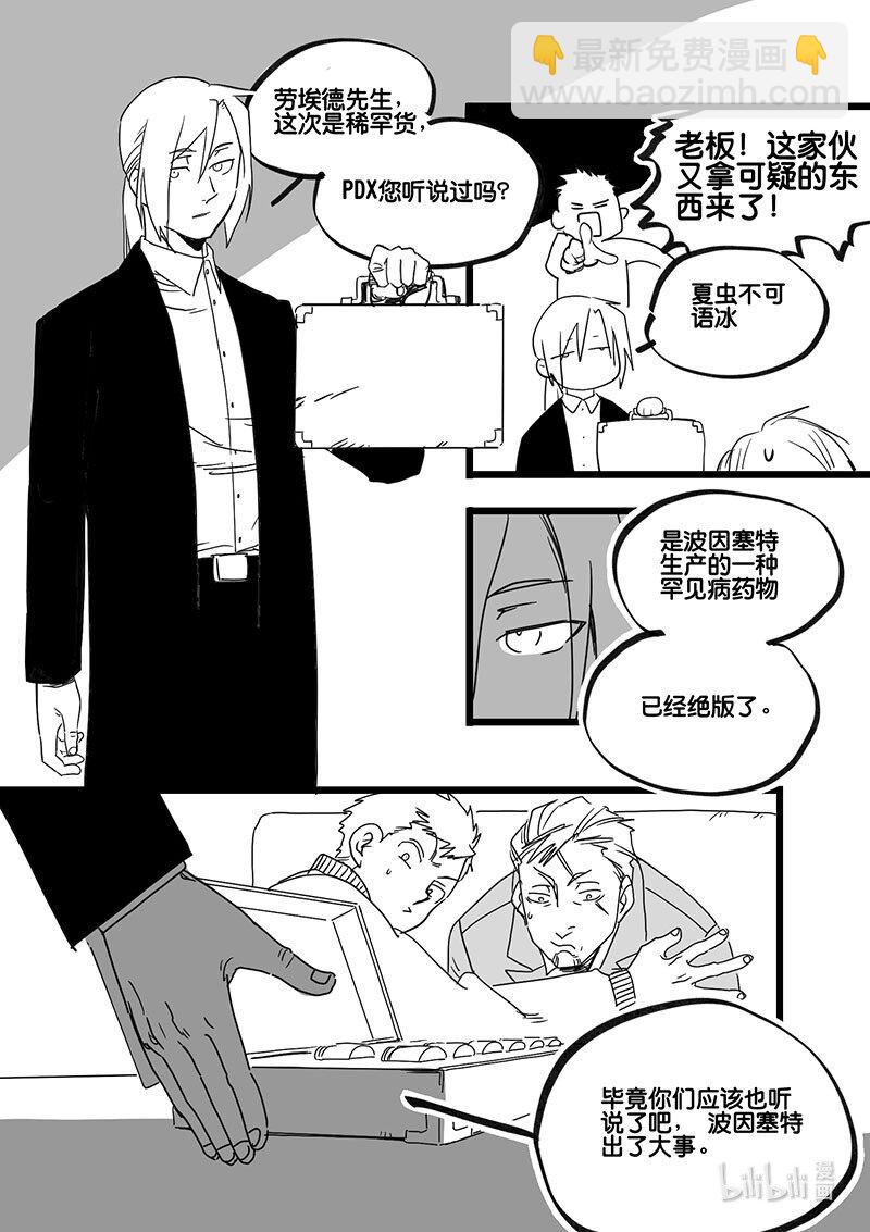 Act. 89 你我皆为人质1-第89话