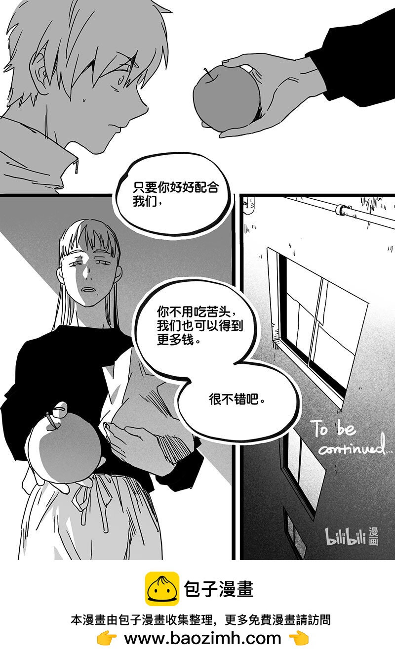Act. 91 你我皆为人质3-第91话