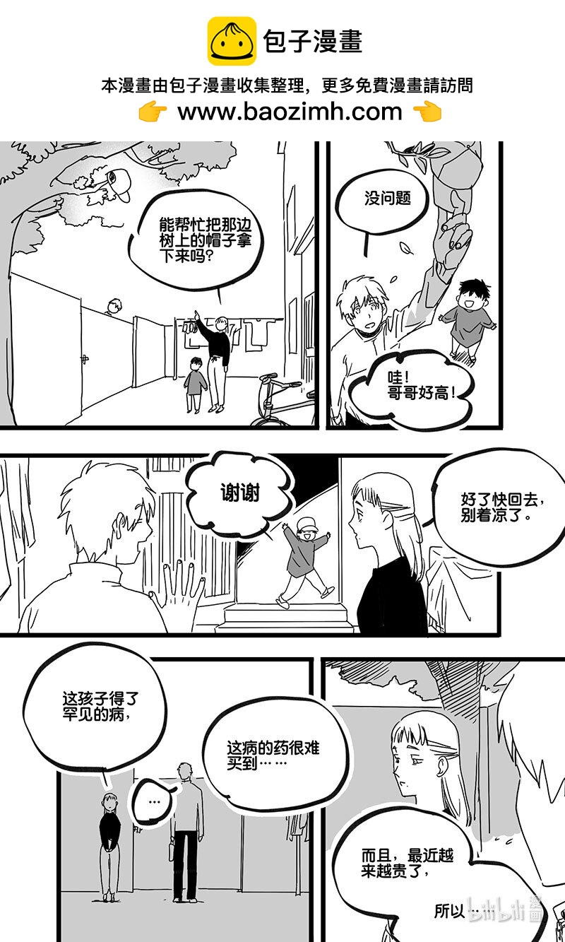 Act. 91 你我皆为人质3-第91话