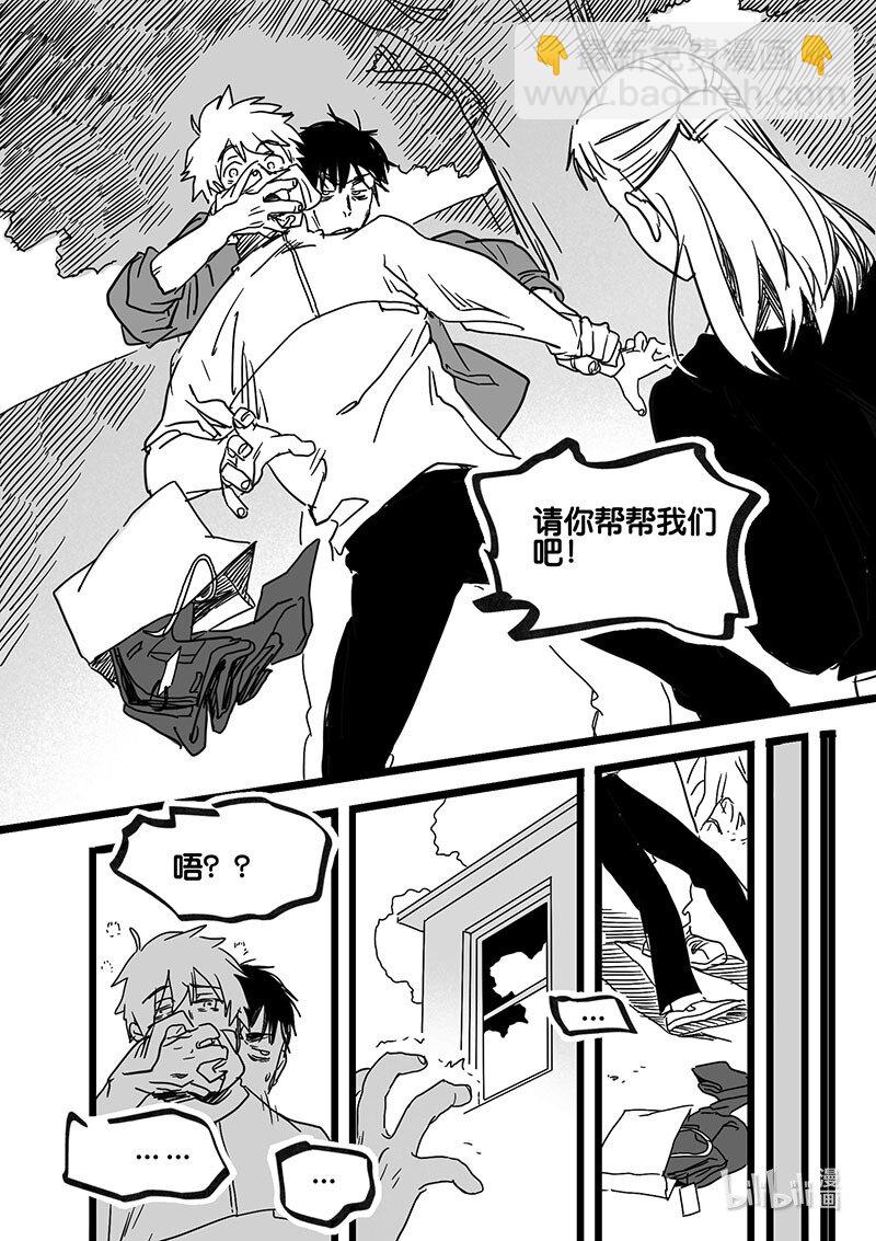 Act. 91 你我皆为人质3-第91话