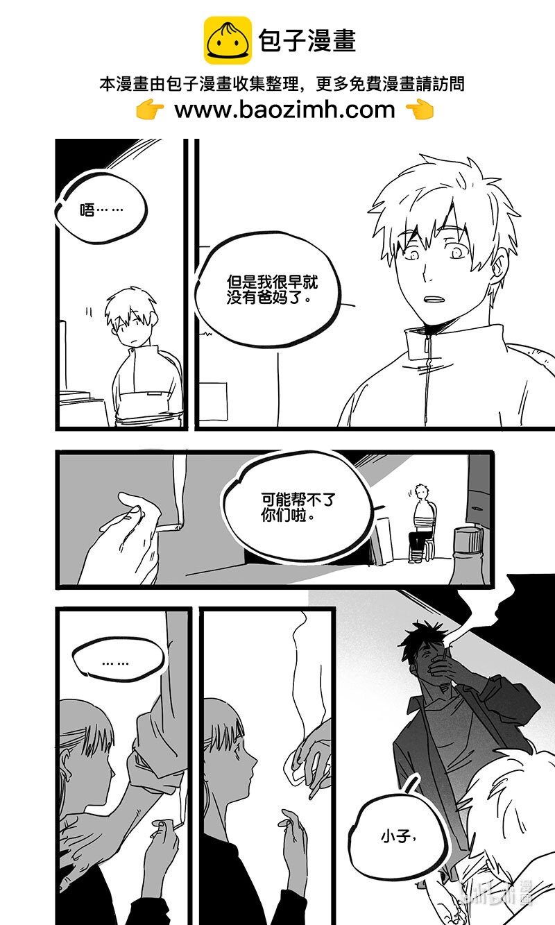 Act. 91 你我皆为人质3-第91话