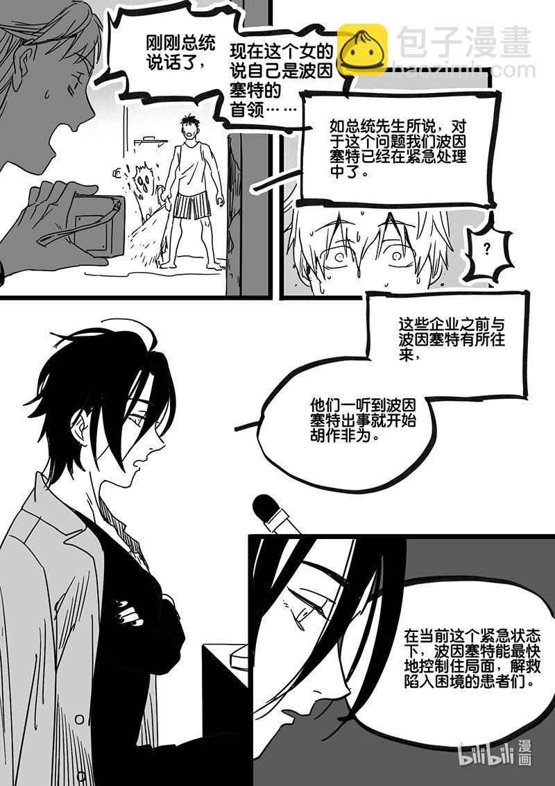 Act. 93 你我皆为人质5-第93话