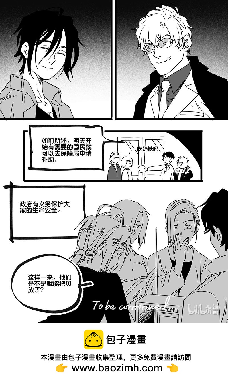 Act. 93 你我皆为人质5-第93话