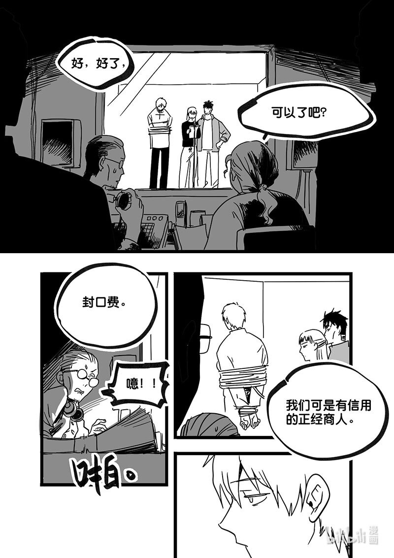 Act. 93 你我皆为人质5-第93话