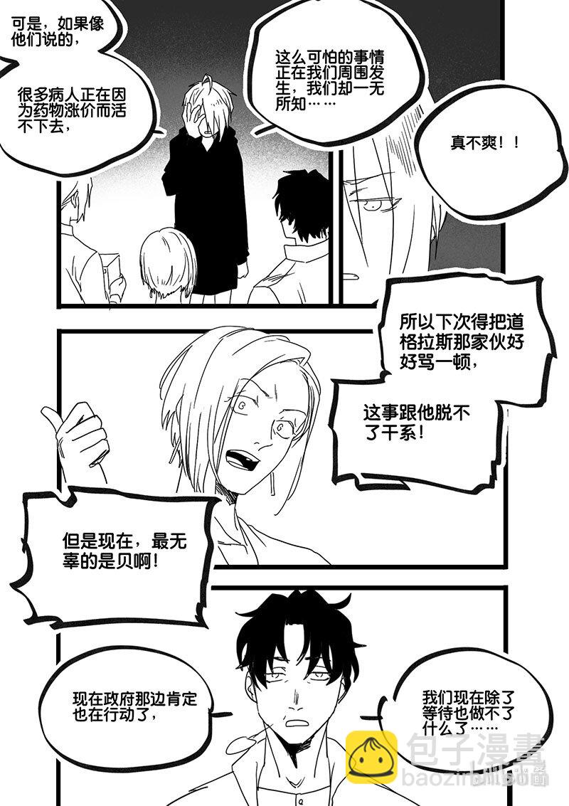 Act. 93 你我皆为人质5-第93话