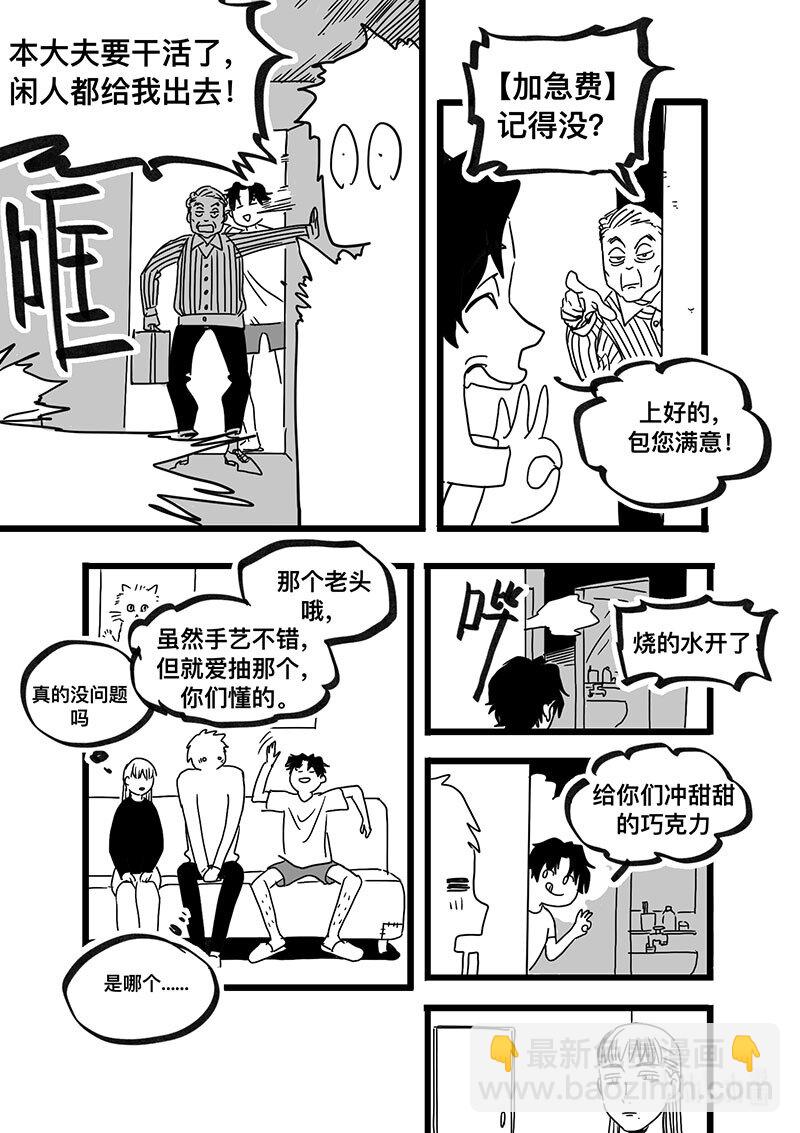 Act. 95 你我皆为人质7-第95话