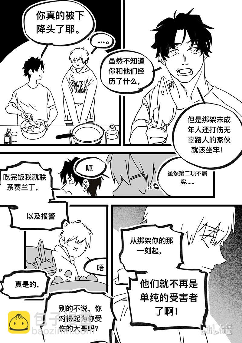 Act. 95 你我皆为人质7-第95话