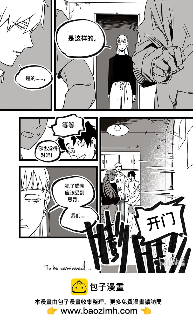 Act. 95 你我皆为人质7-第95话