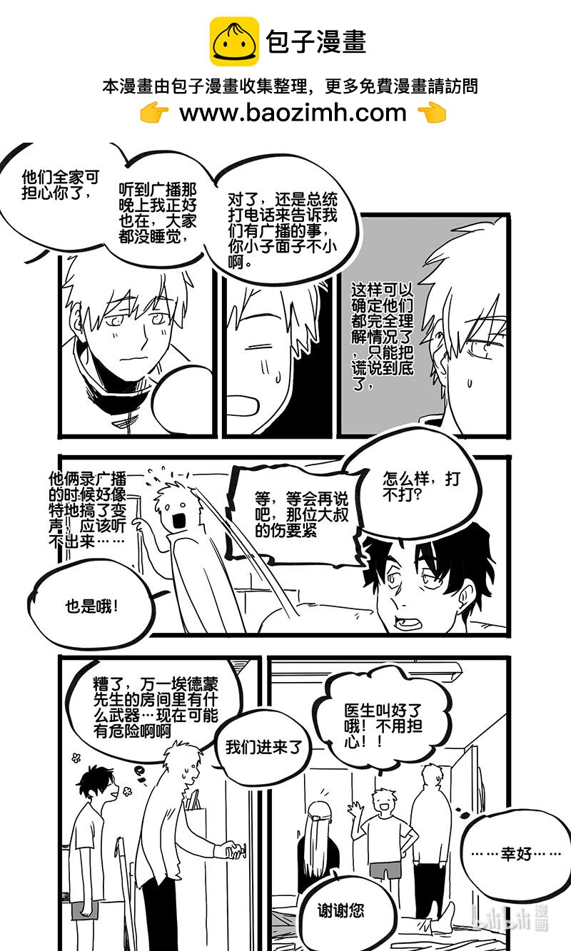 Act. 95 你我皆为人质7-第95话