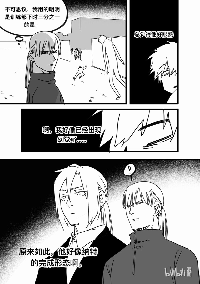 Act. 97 代课老师-第97话