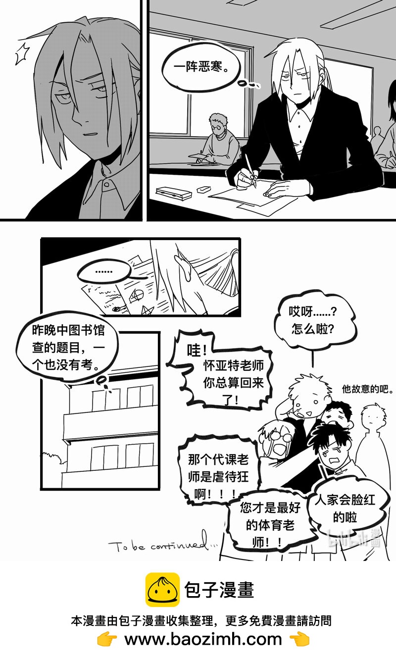 Act. 97 代课老师-第97话