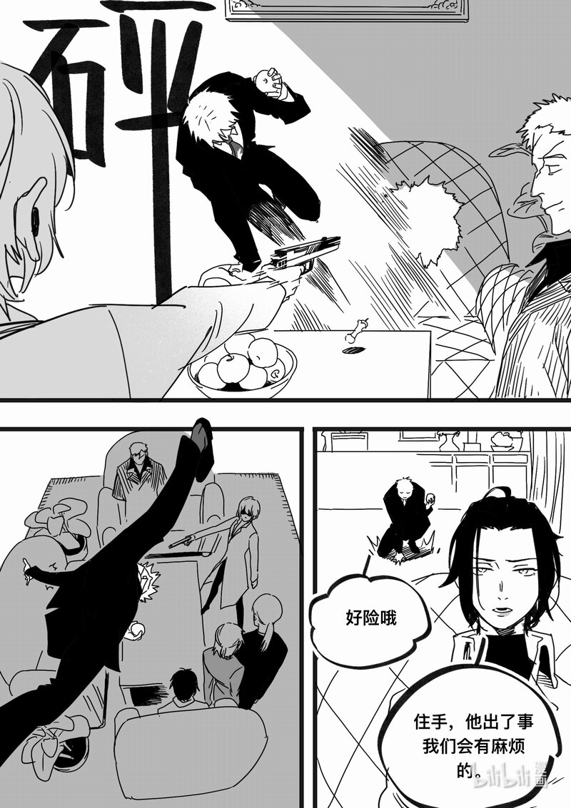 Act. 99 柯基庄园2-第99话