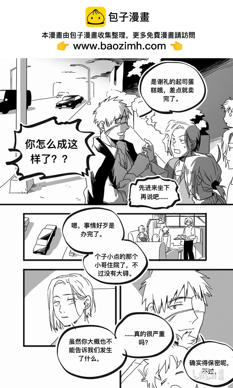 Act. 99 柯基庄园2-第99话