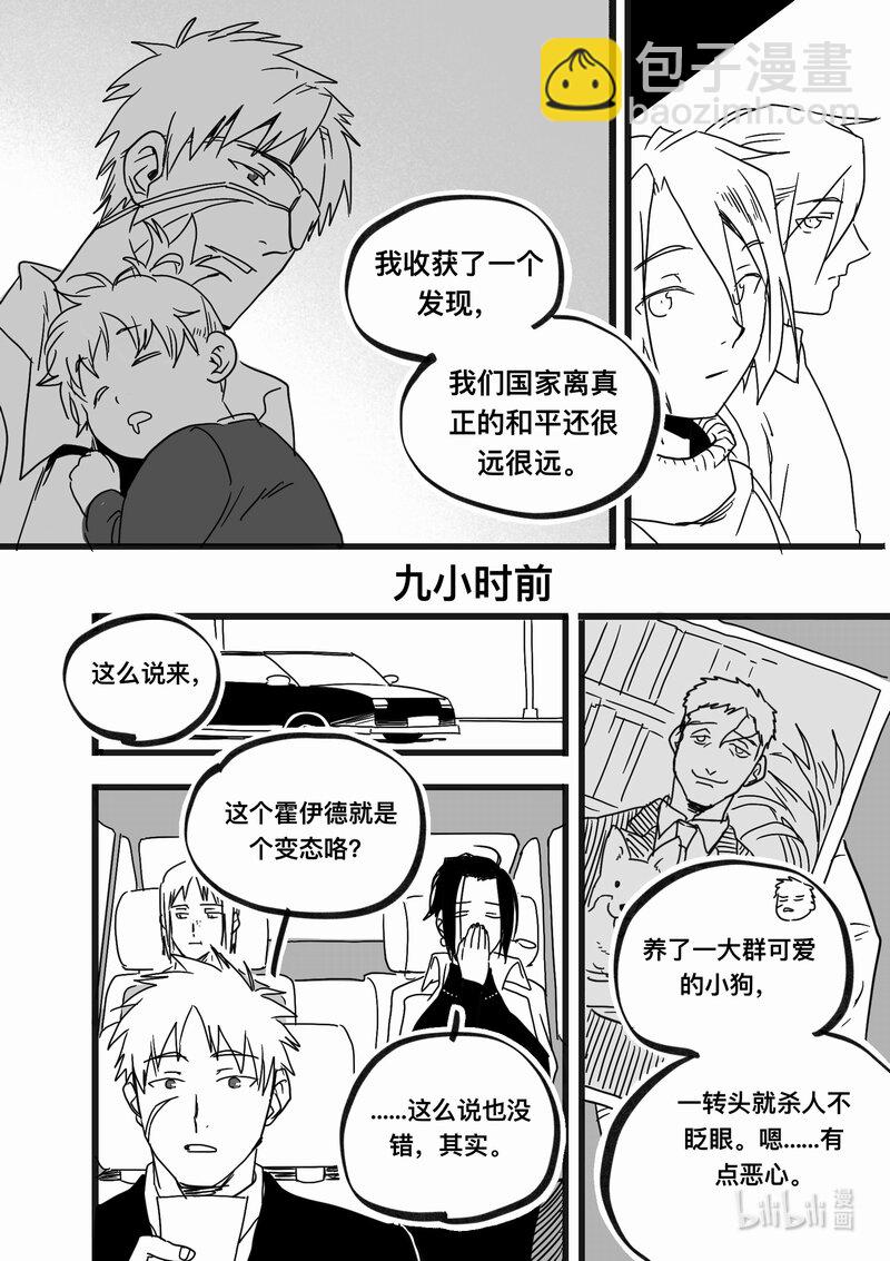 Act. 99 柯基庄园2-第99话