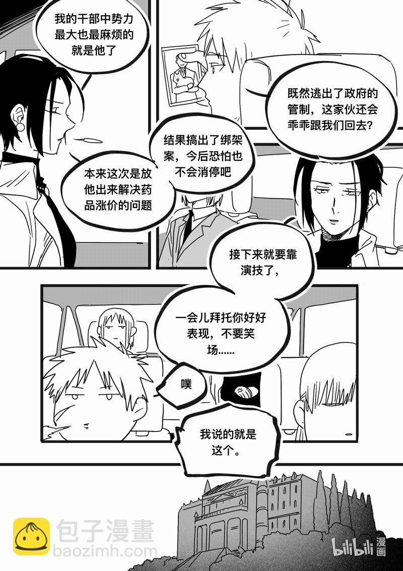 Act. 99 柯基庄园2-第99话