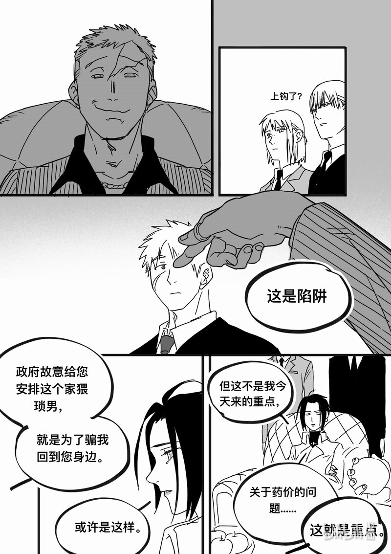 Act. 99 柯基庄园2-第99话