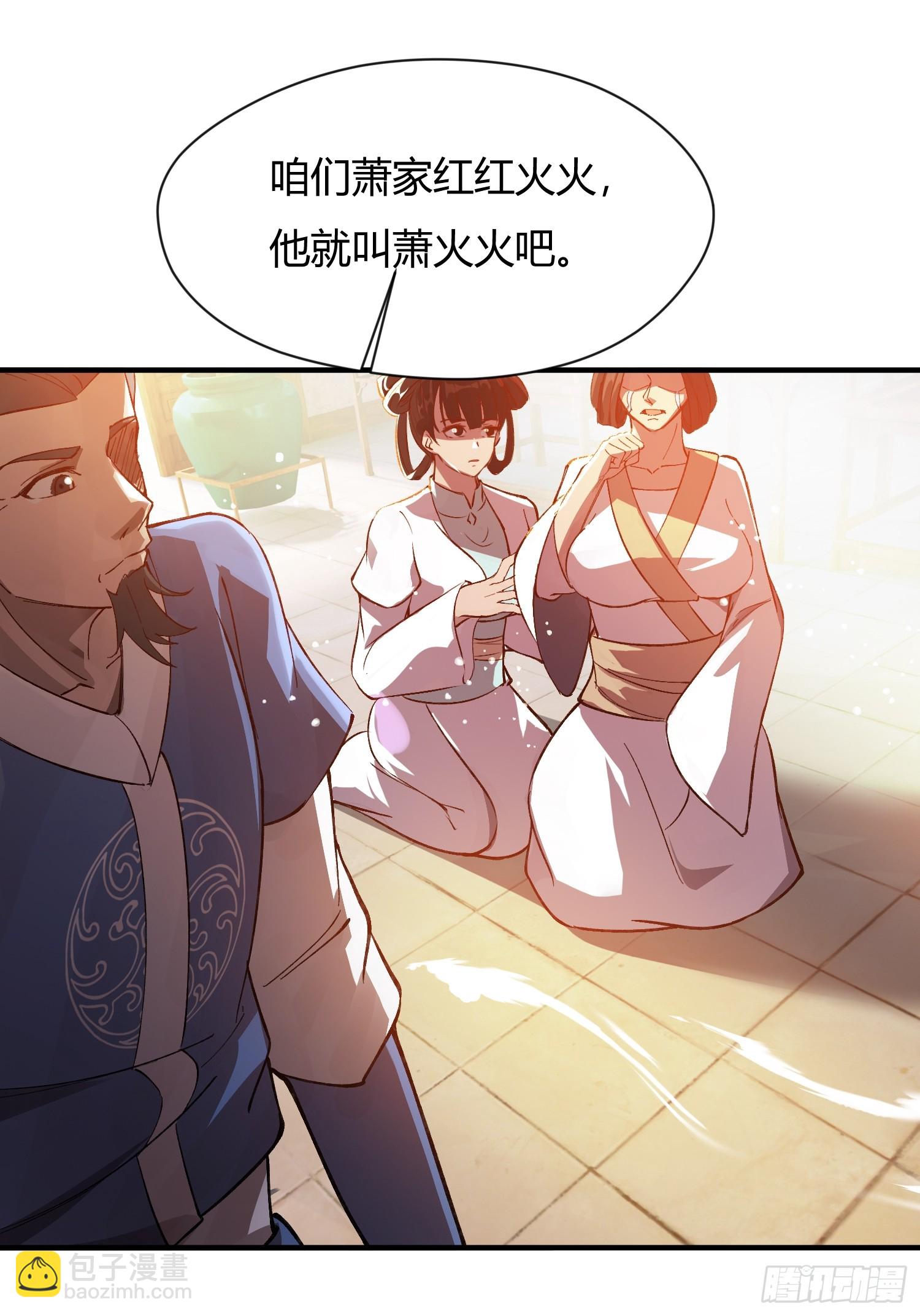 百岁开系统(1/2)-第1话