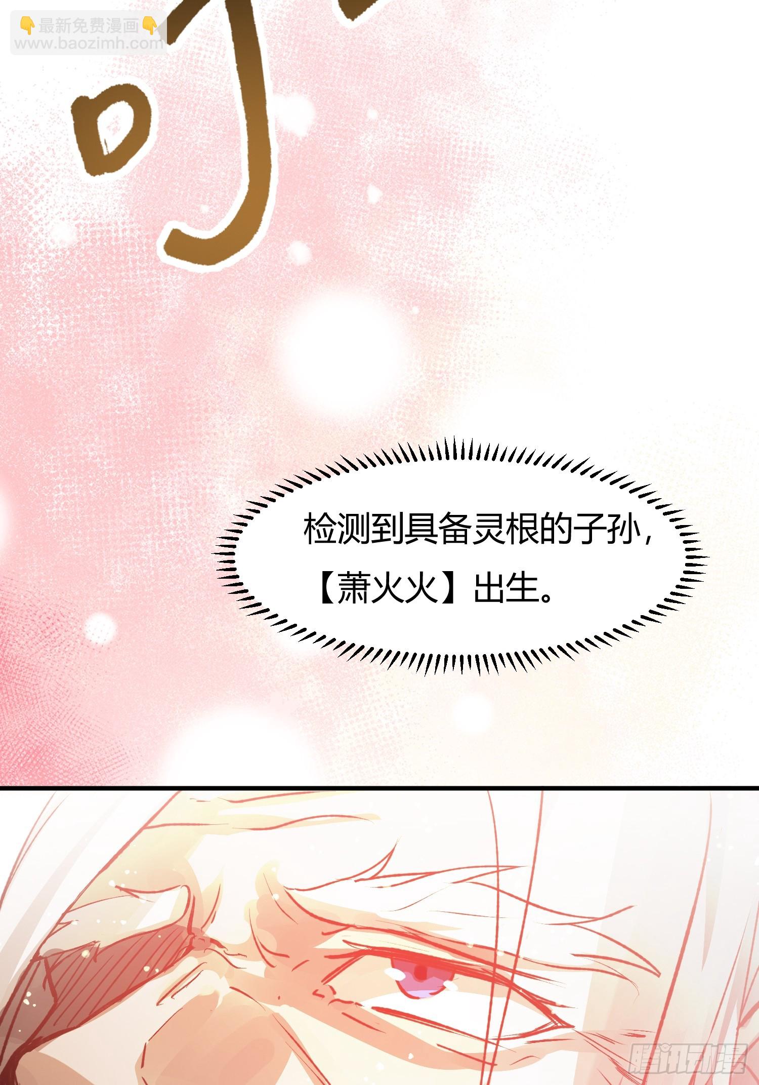 百岁开系统(1/2)-第1话