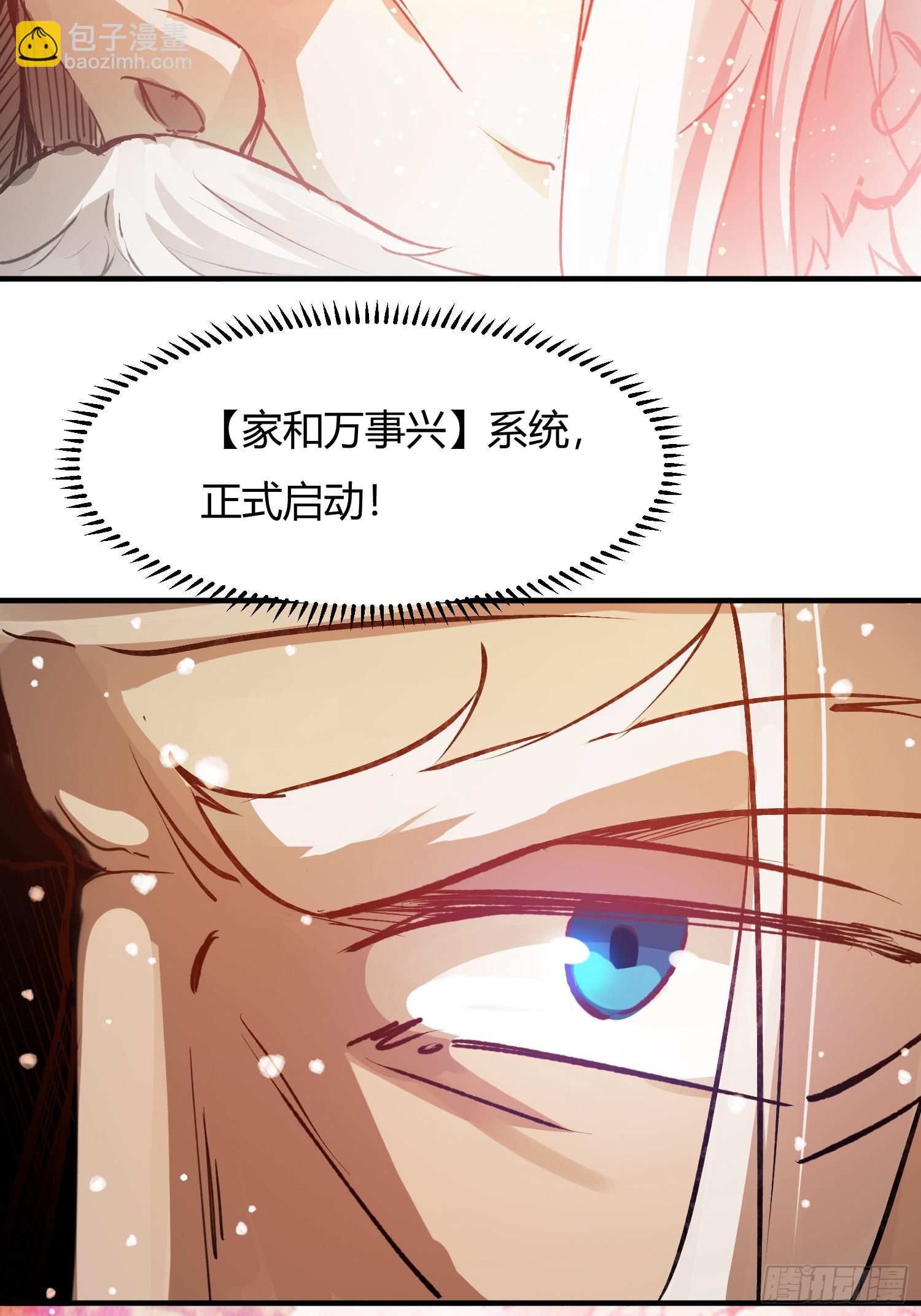 百岁开系统(1/2)-第1话