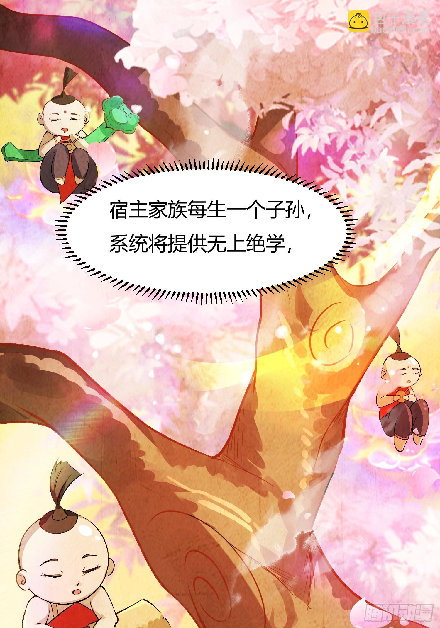 百岁开系统(1/2)-第1话