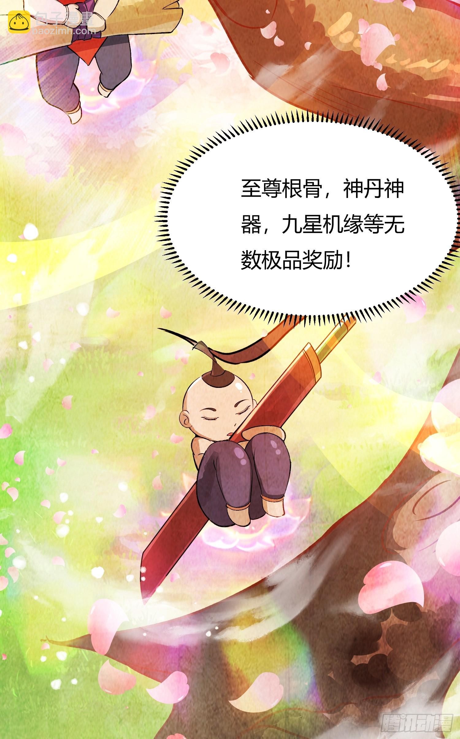 百岁开系统(1/2)-第1话