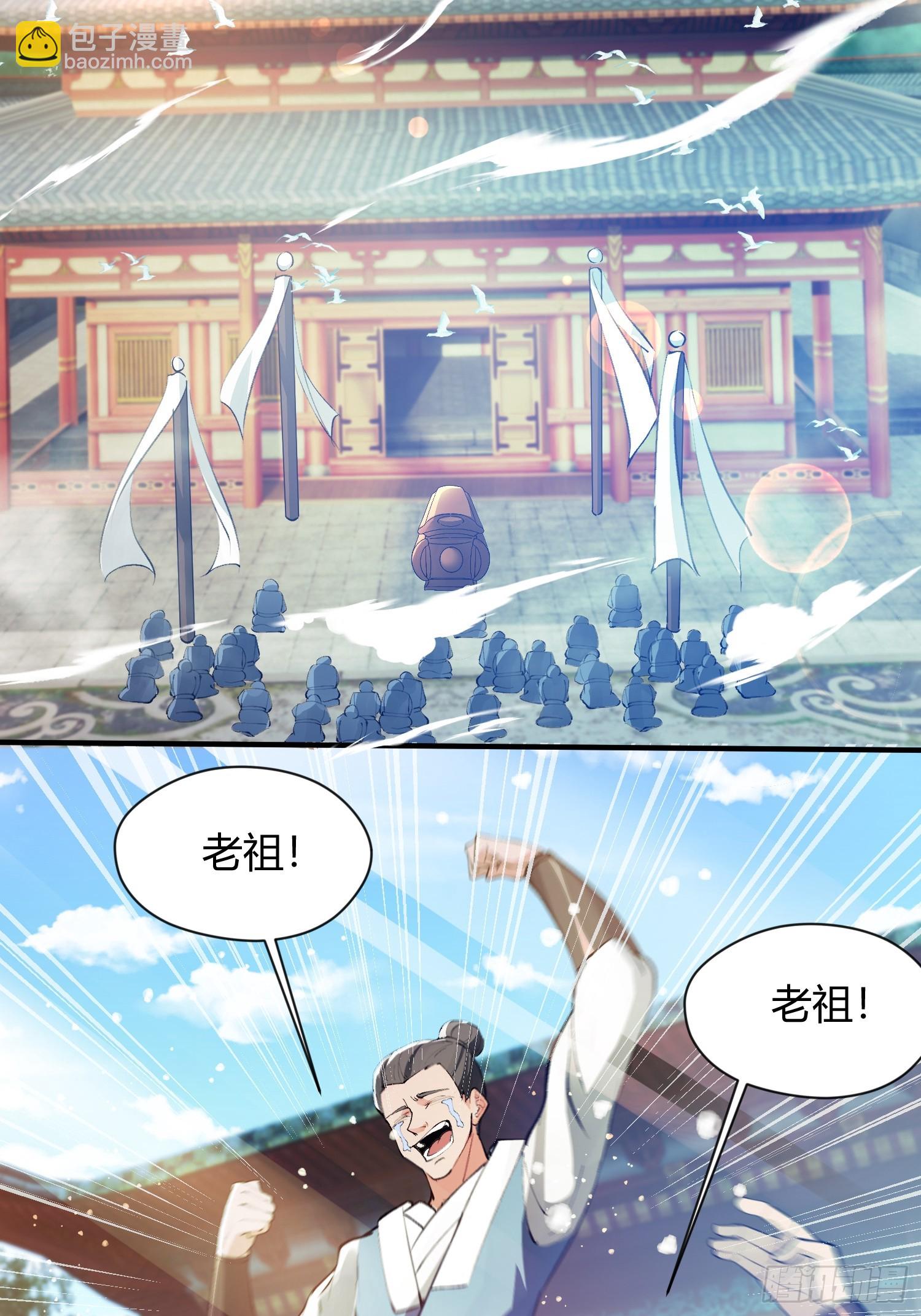 百岁开系统(1/2)-第1话