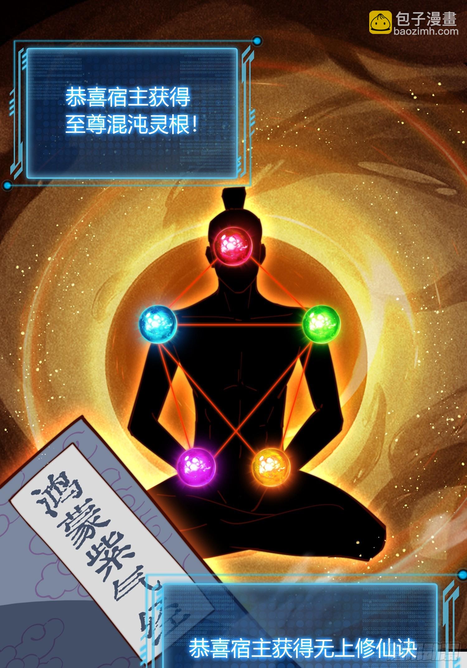 百岁开系统(1/2)-第1话