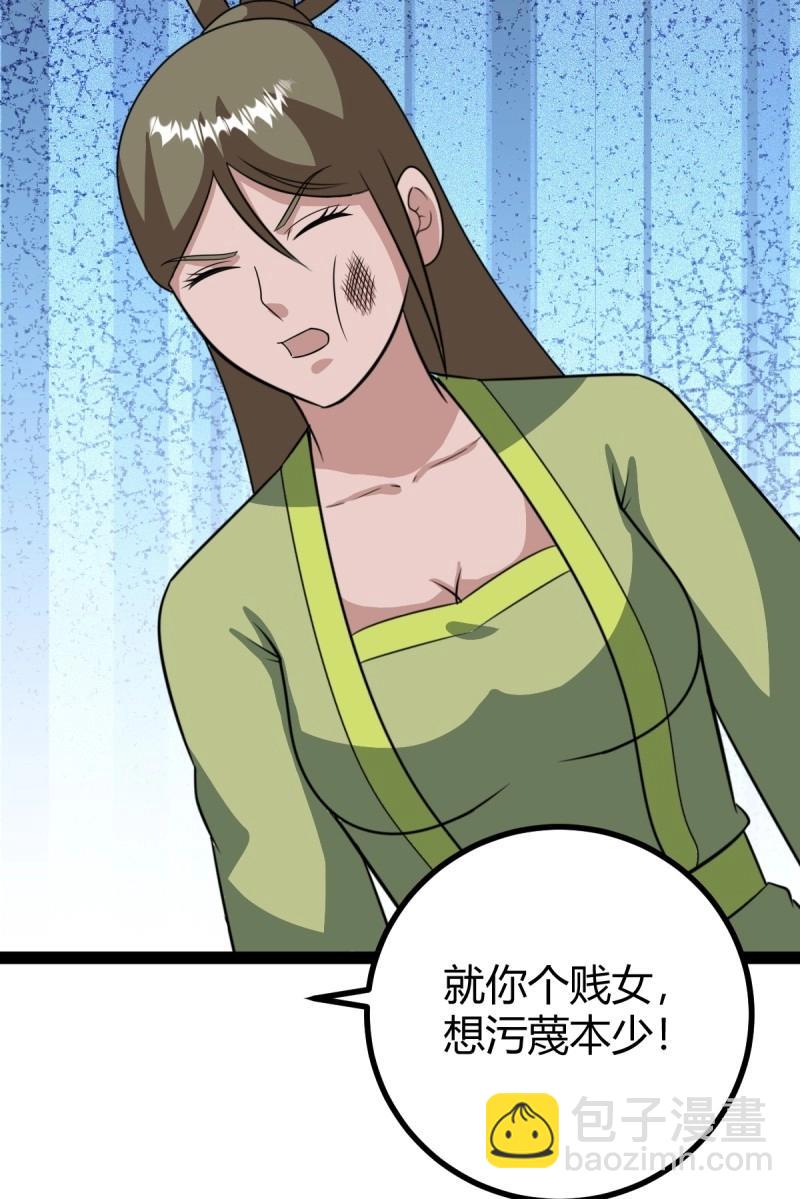 第101话 逼迫昆仑(1/2)-第101话