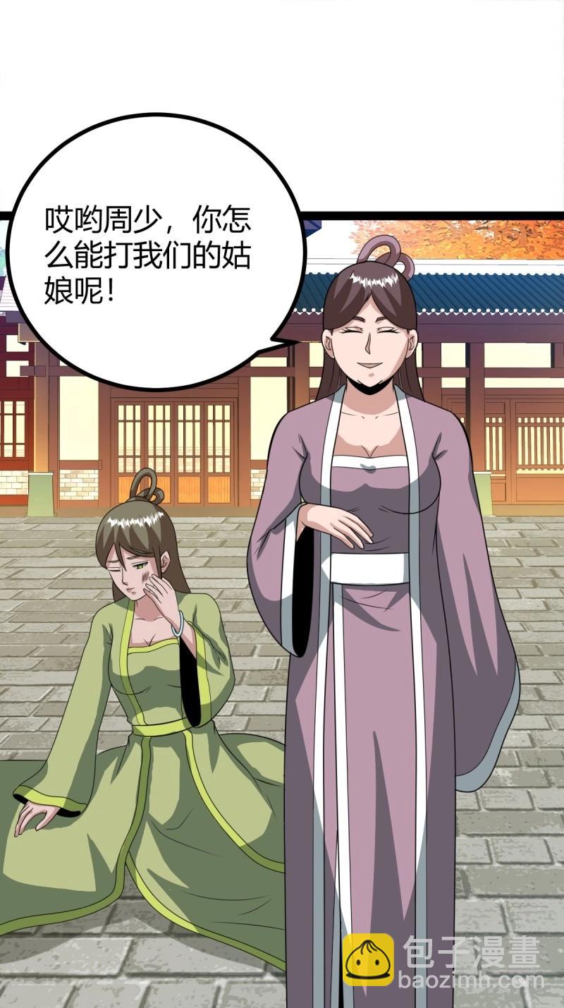 第101话 逼迫昆仑(1/2)-第101话