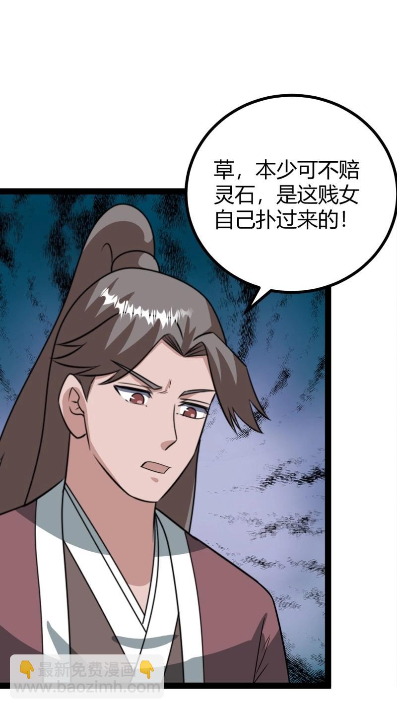 第101话 逼迫昆仑(1/2)-第101话