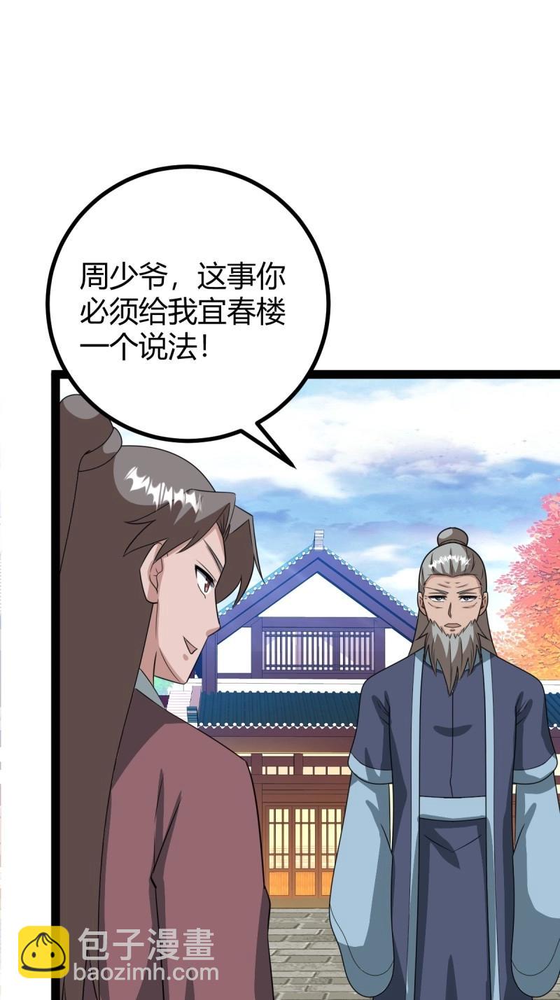 第101话 逼迫昆仑(1/2)-第101话