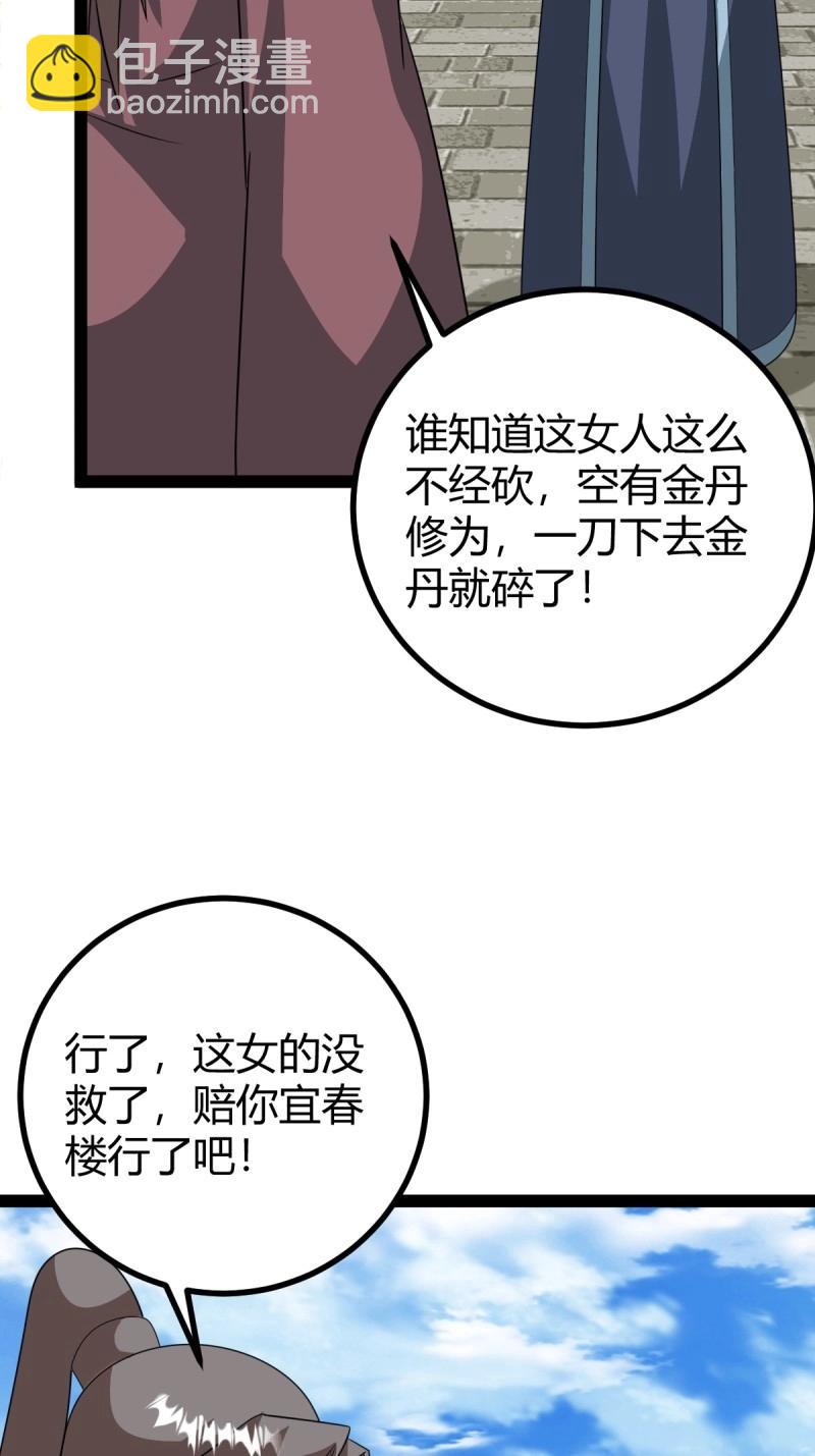 第101话 逼迫昆仑(1/2)-第101话