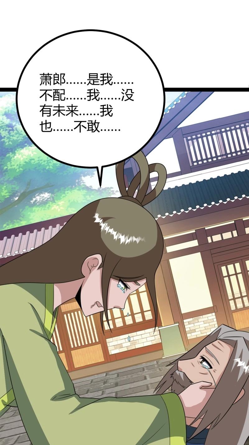 第101话 逼迫昆仑(1/2)-第101话