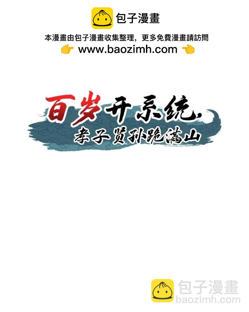 第101话 逼迫昆仑(1/2)-第101话